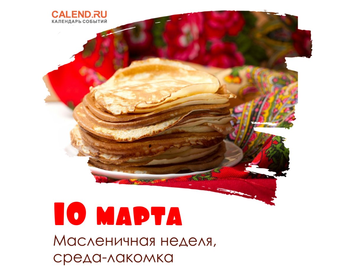 Масленица фон