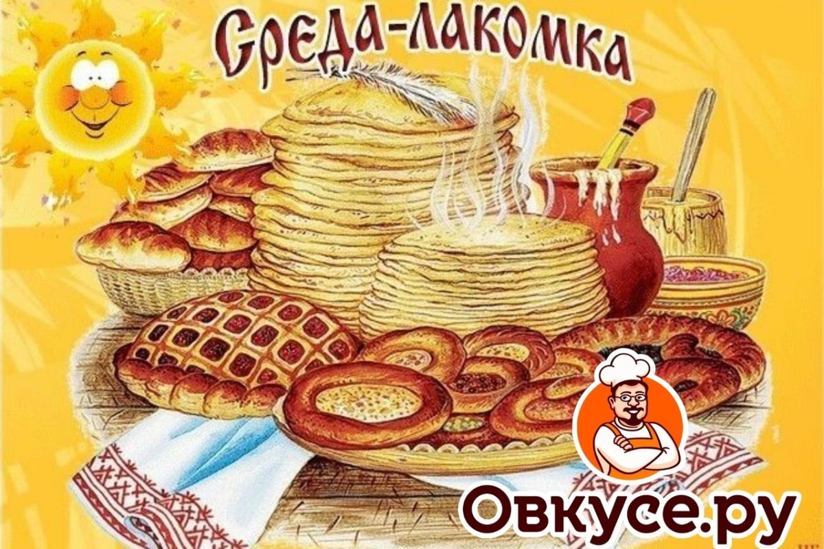 Широкая Масленица