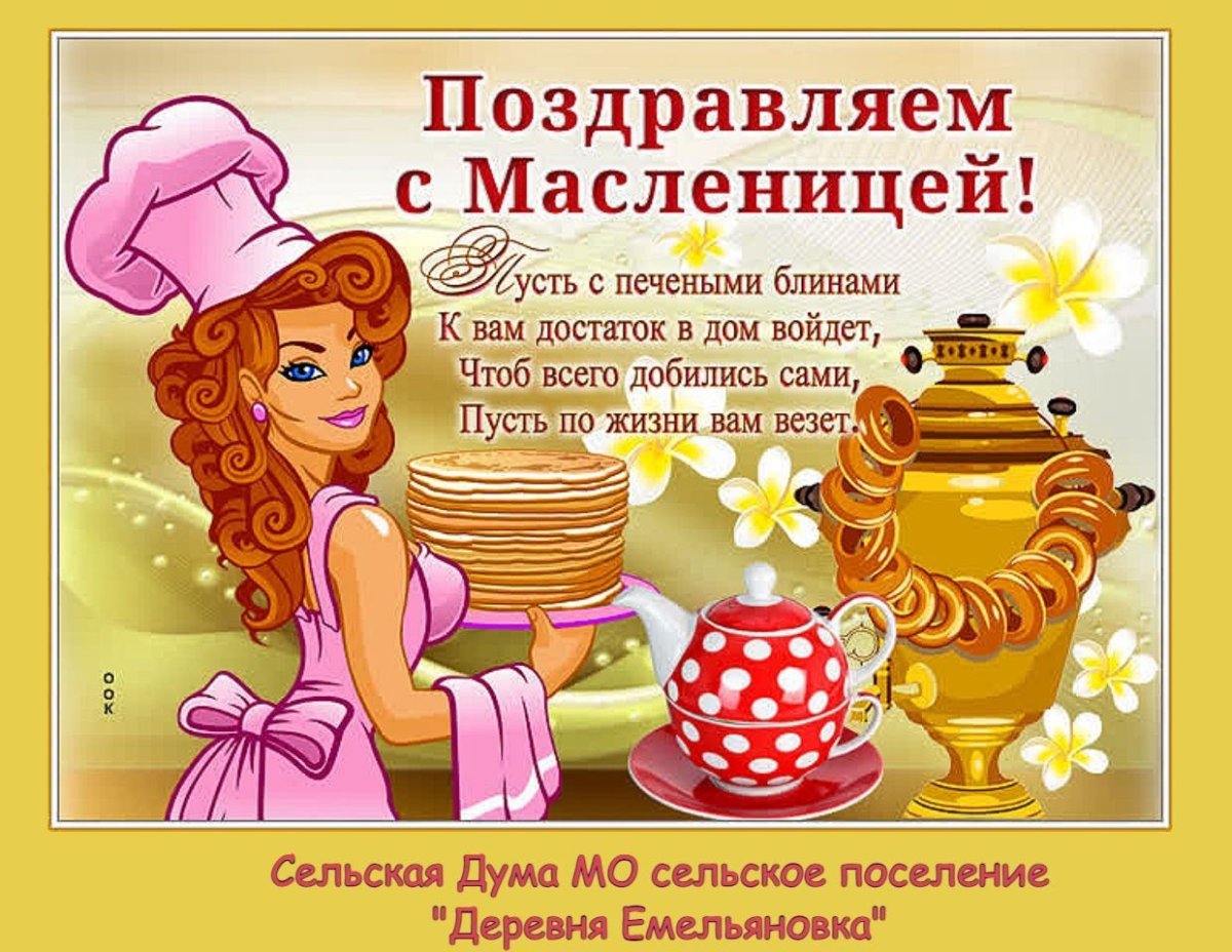 Масленица по дням недели