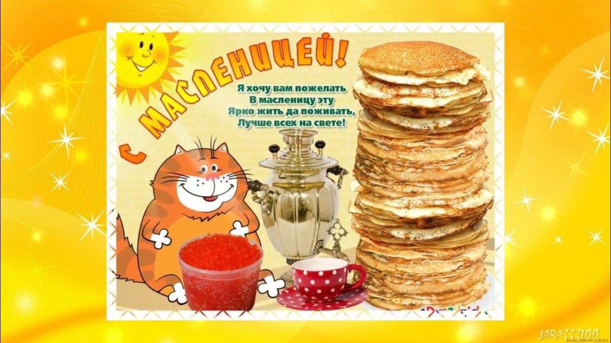 Открытки с Масленицей