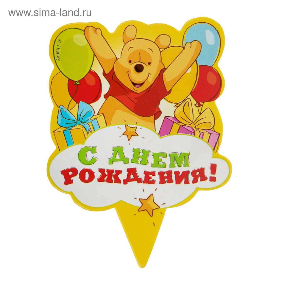 ВИННИРУХ день рождения