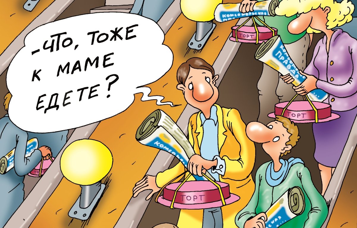 Картинки для зятя прикольные