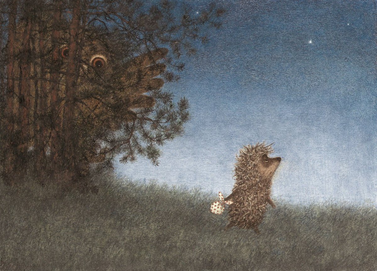 Козлов с. г. "Ёжик в тумане"