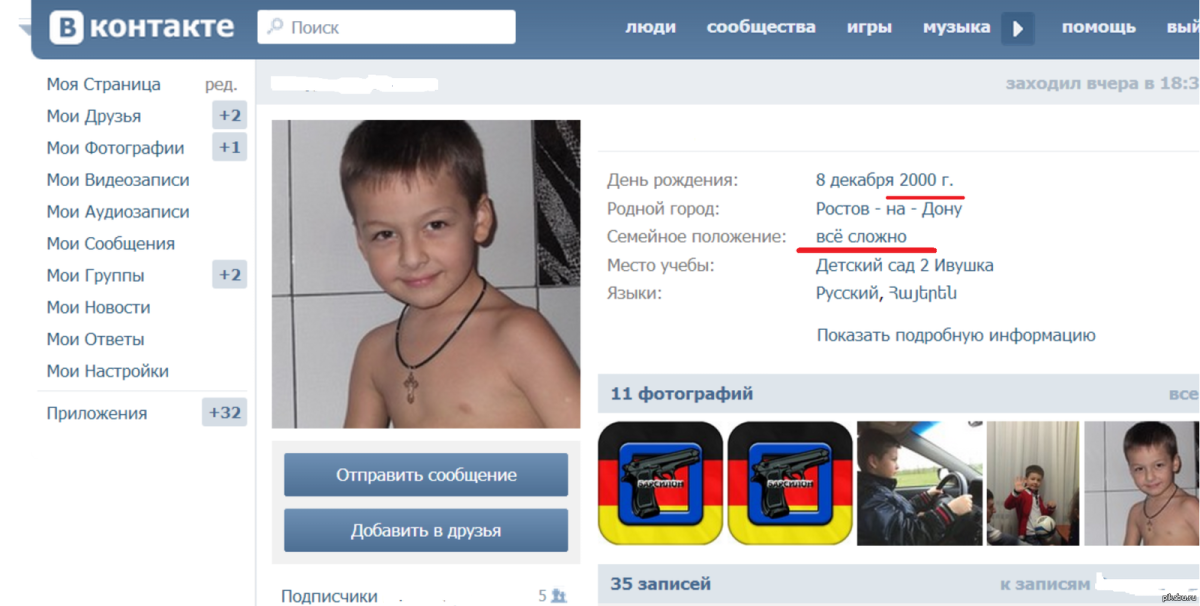 На у тебя выпало мозг