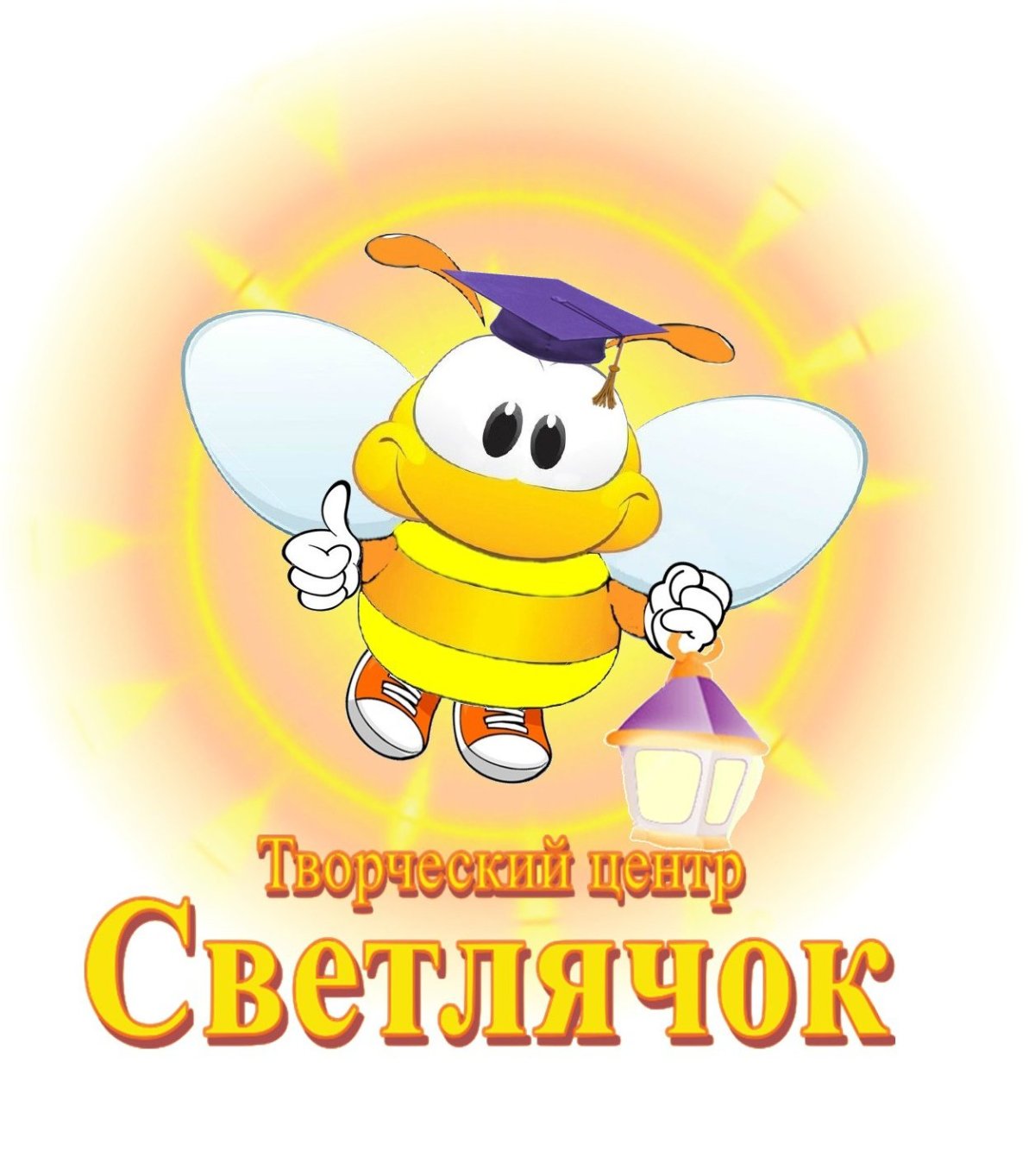 Светлячок надпись