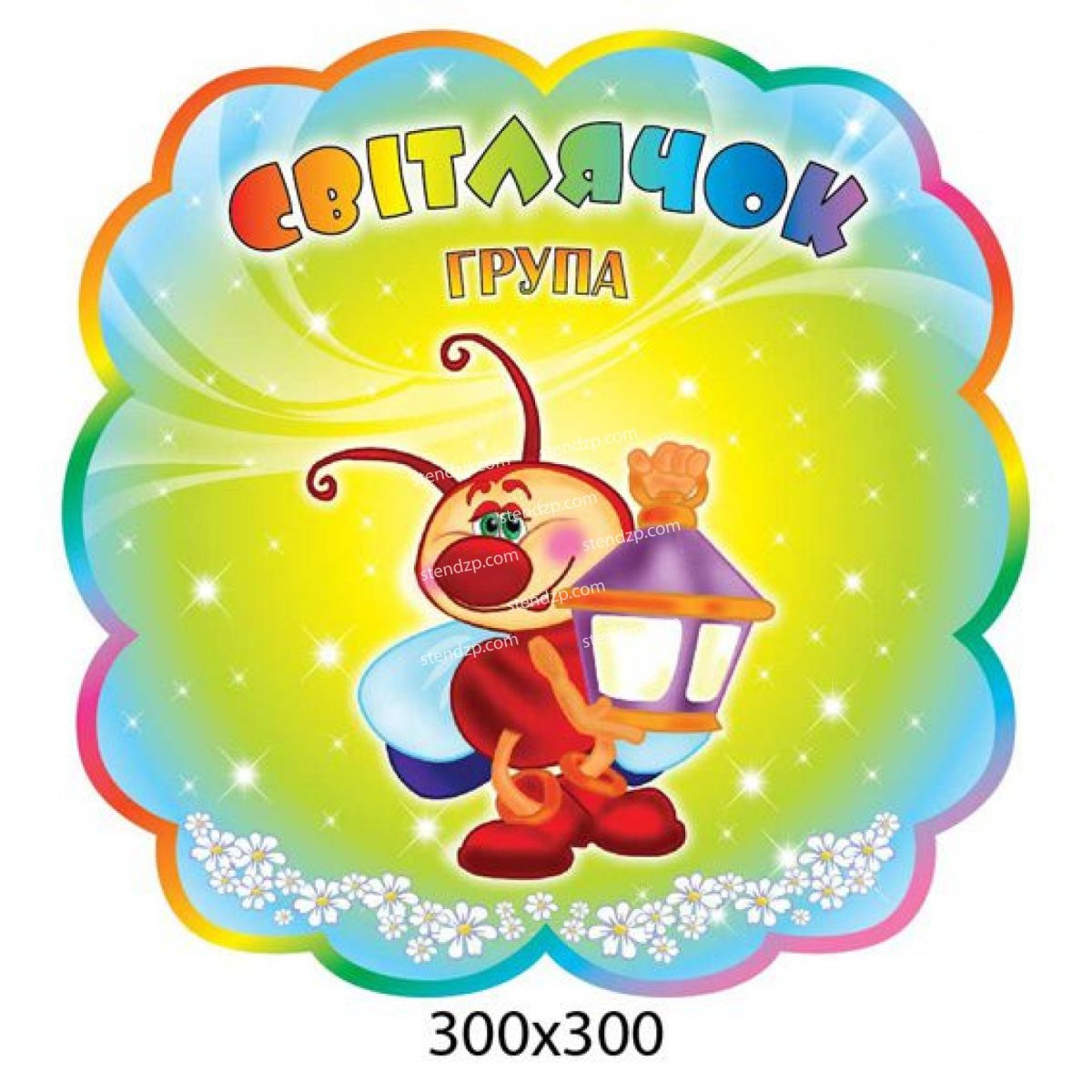 Группа светлячки в детском саду