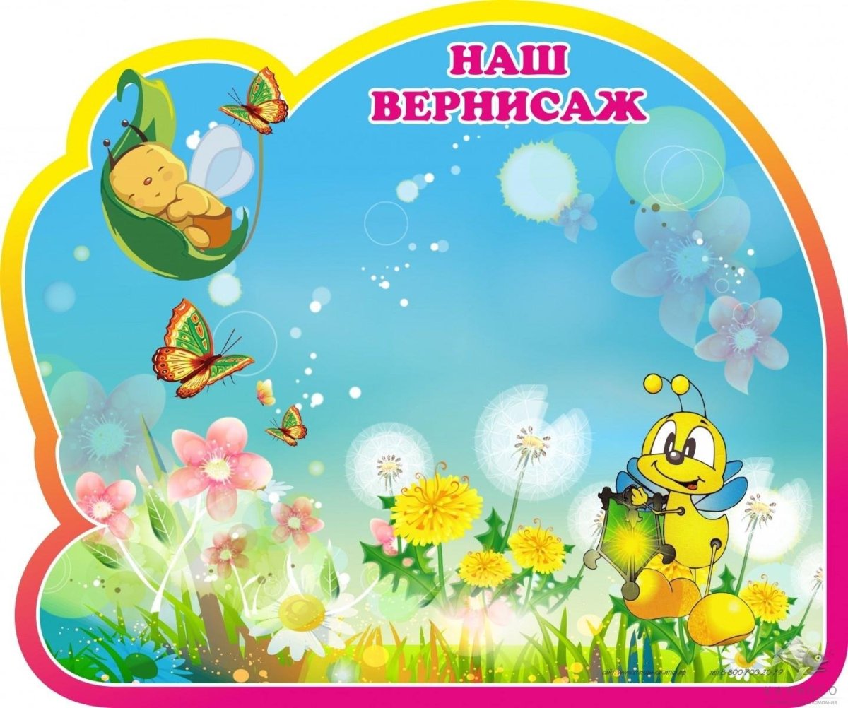 Стенд наша группа