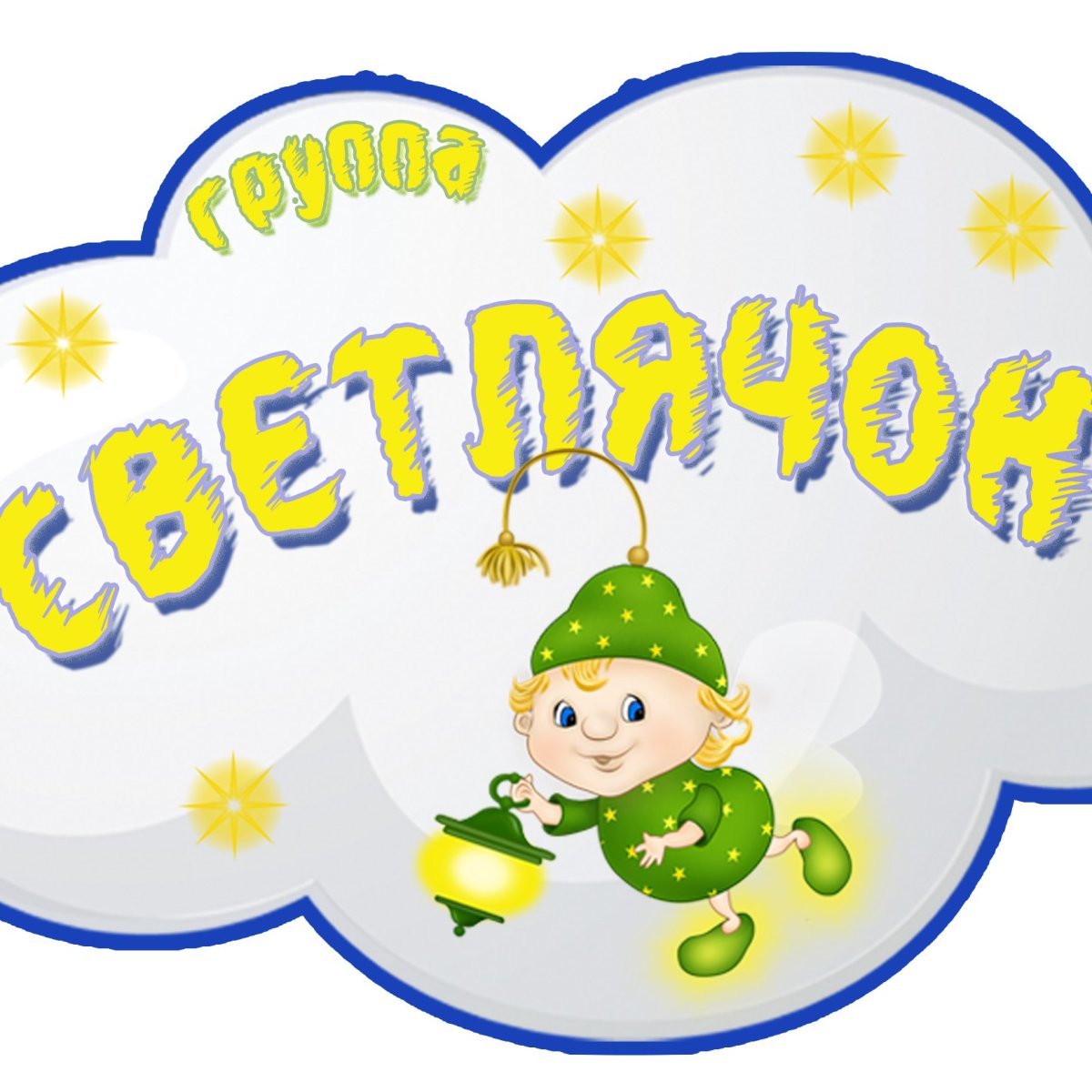 Светлячок рисунок