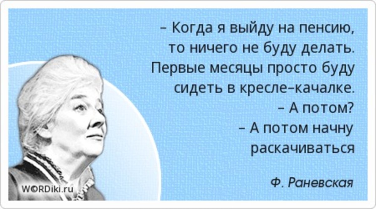 Смешные фразы про театр
