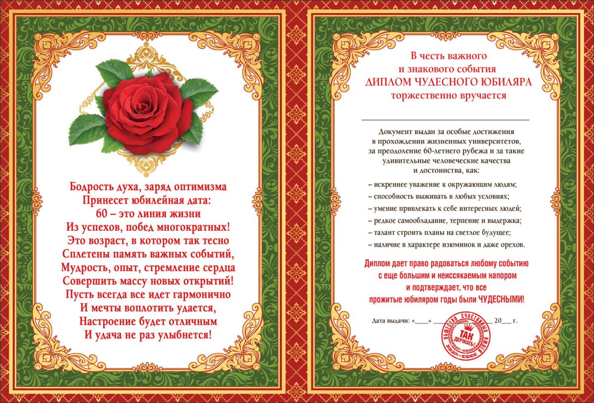 Открытки с днём рождения пенсионерке