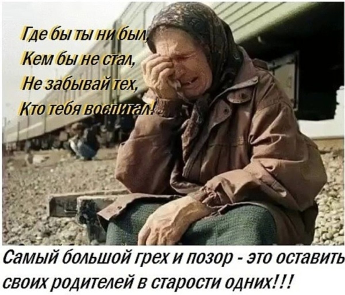 Ко мне старость в дом пришла