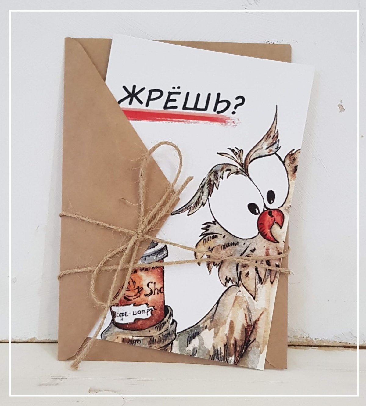 Жрёшь картинки прикольные