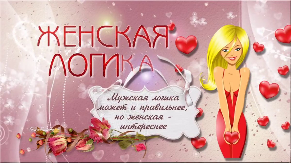 Открытки с днём рождения женщине Лада