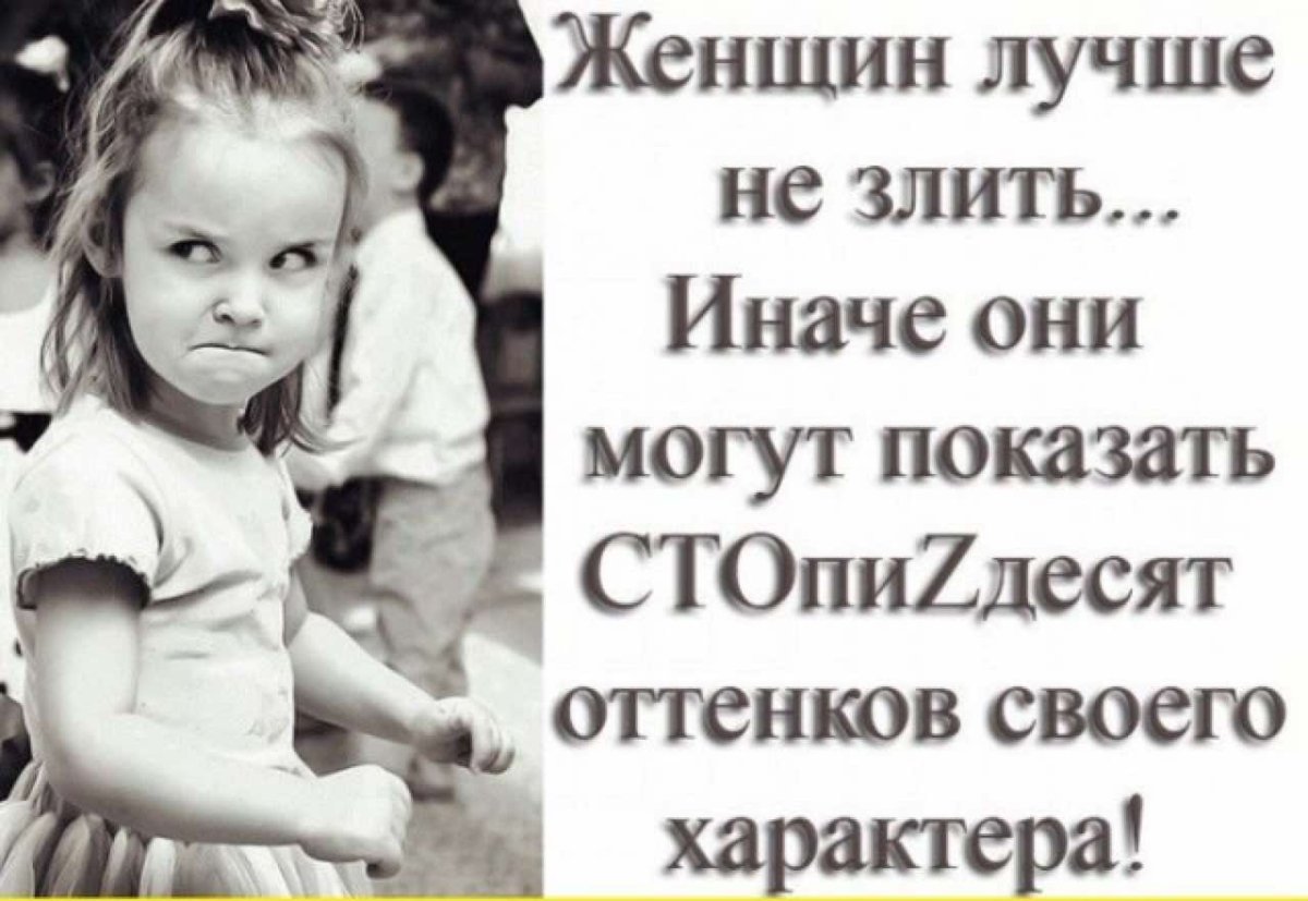 Девушка эмоции