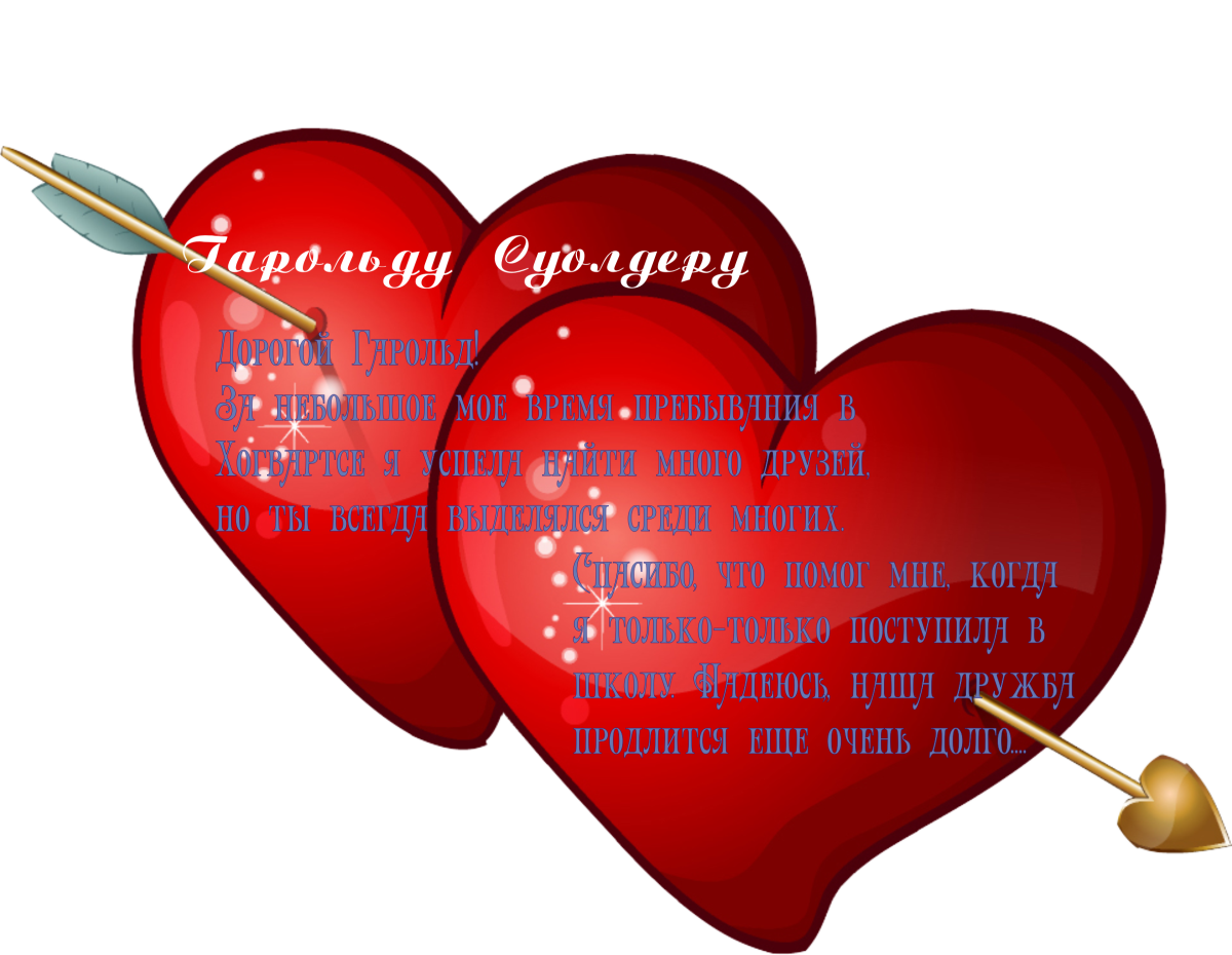 Сердечко на аву