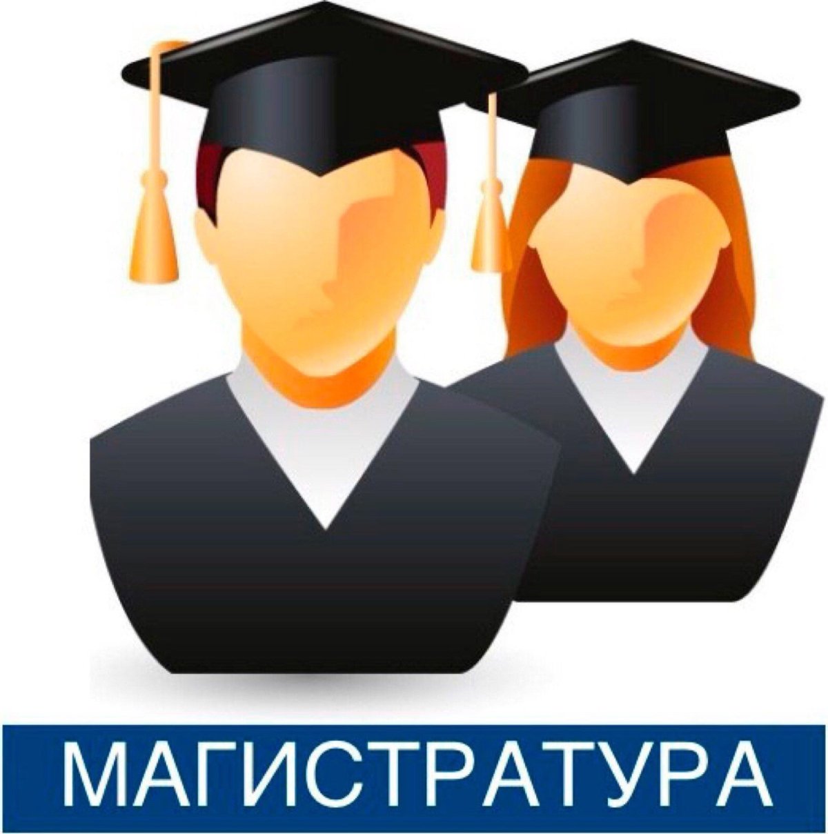 Символ высшего образования