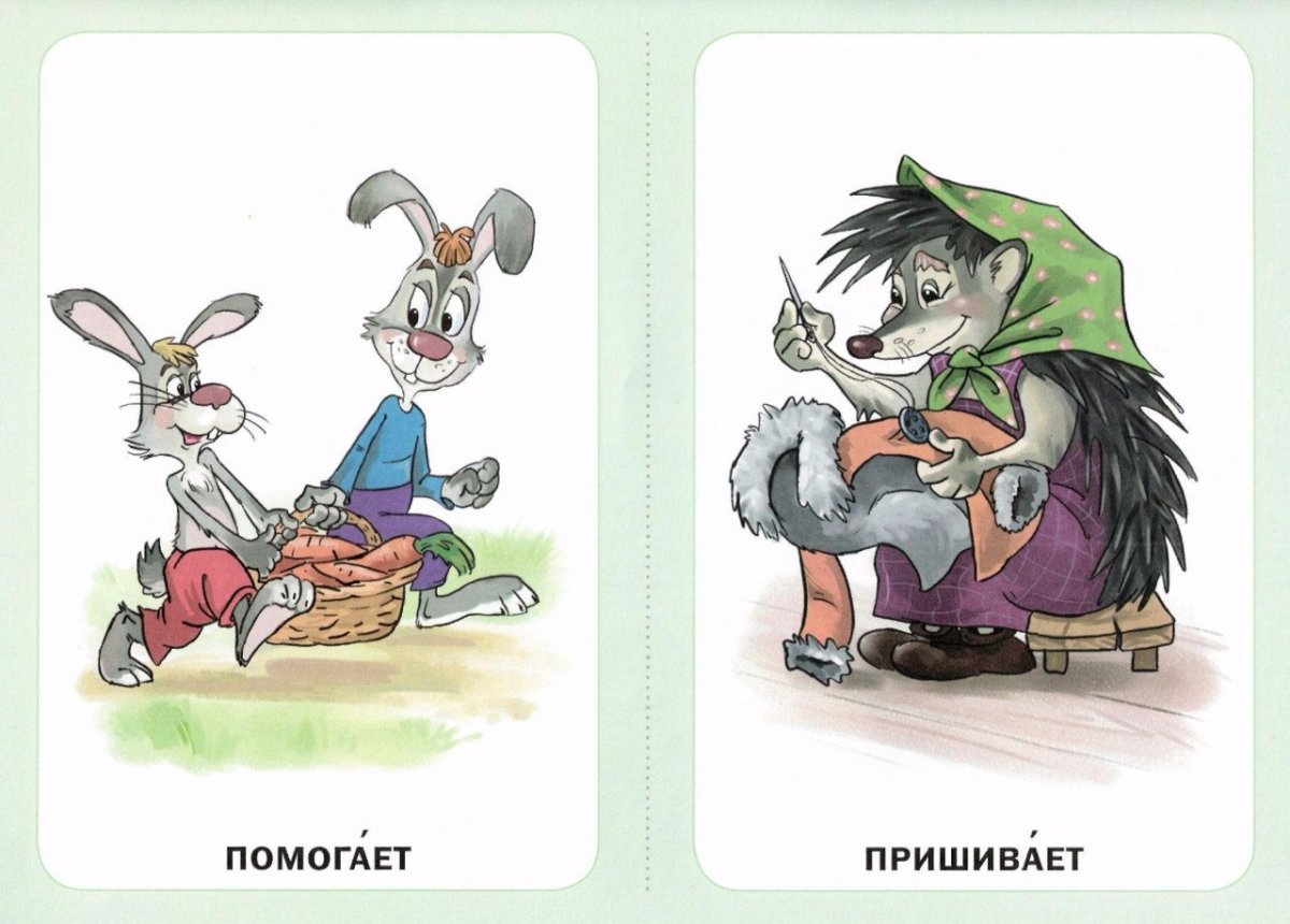 Карточки кто что делает для детей