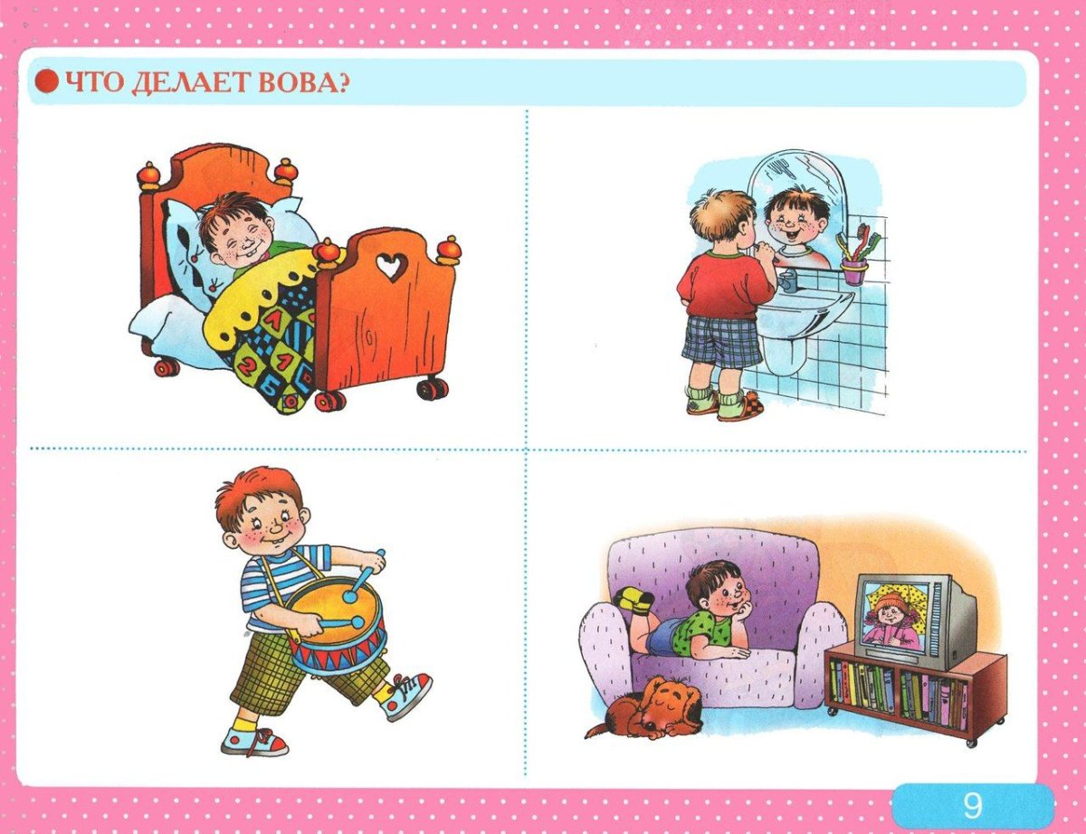 Кто что делает дидактическая игра