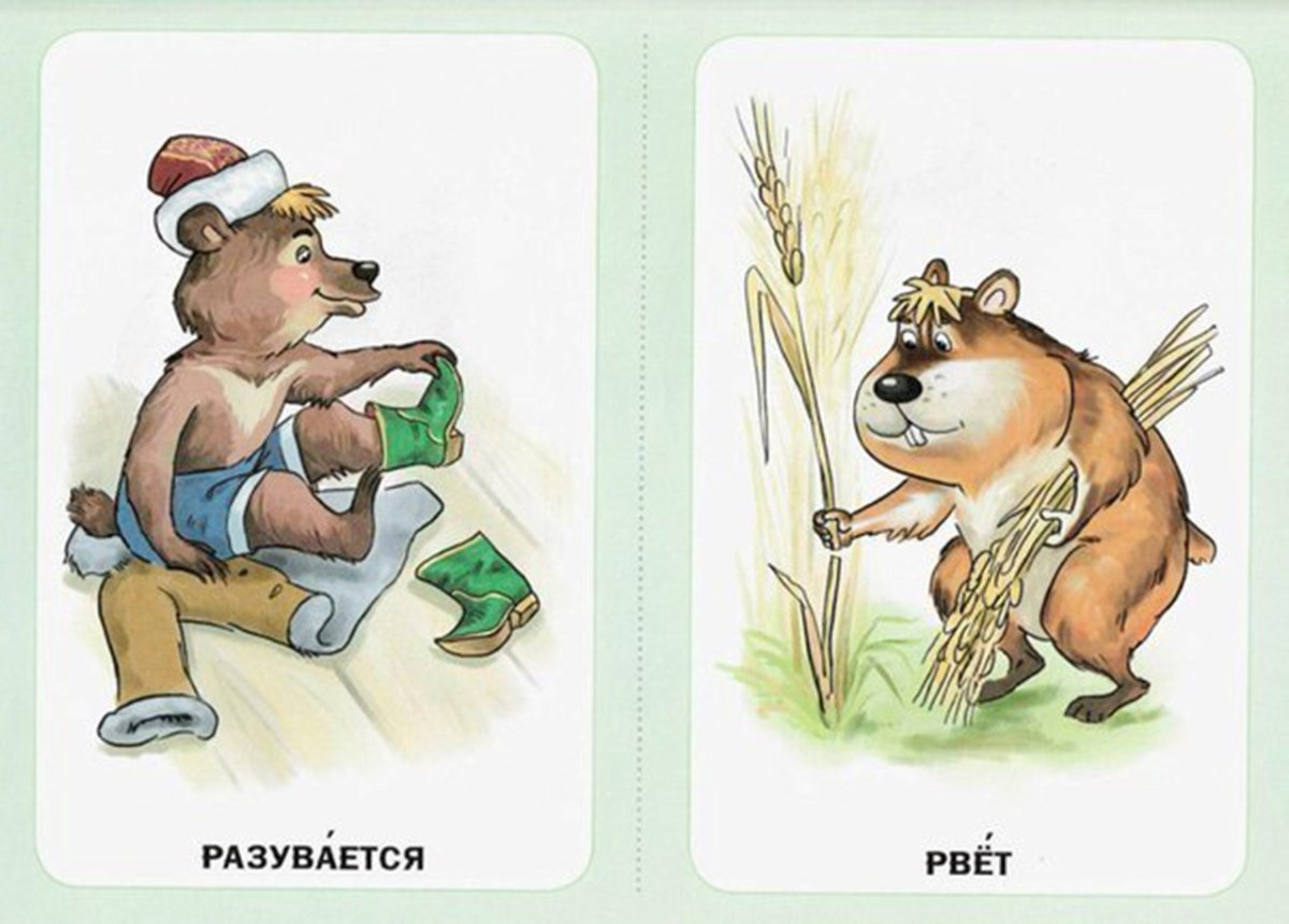 Игра кто что делает