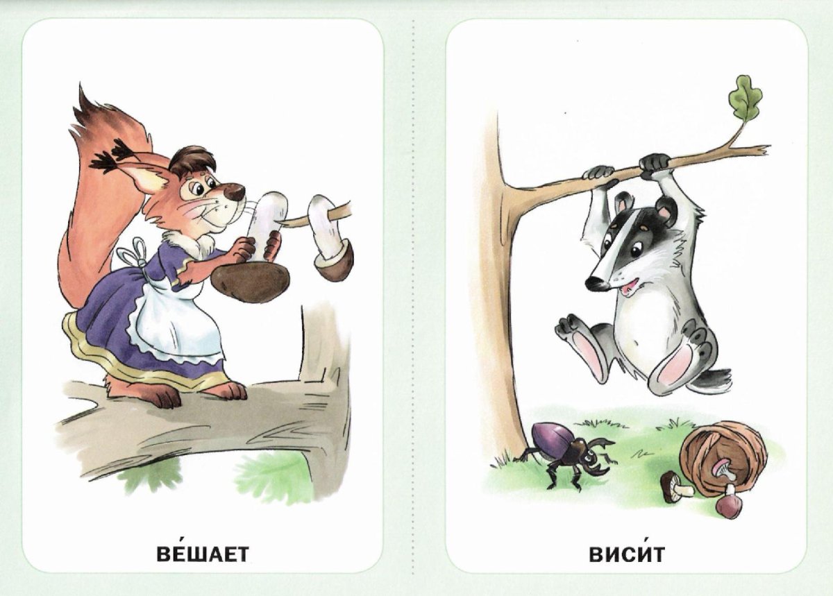 Кто что делает дидактическая игра