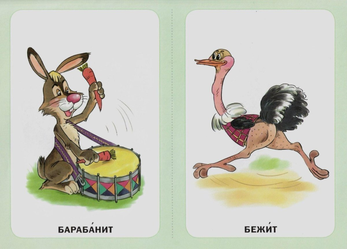 Кто что делает дидактическая игра