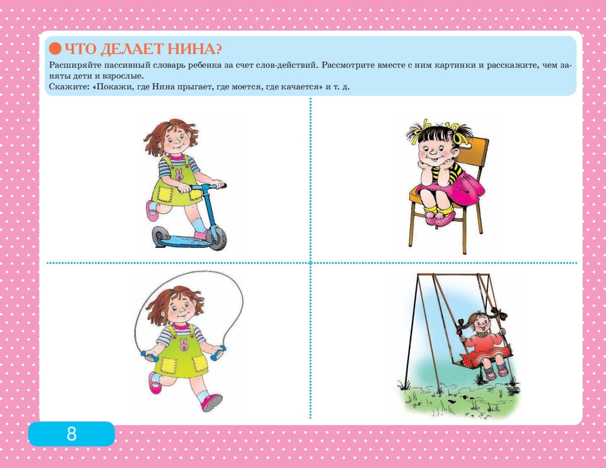 Дидактическая игра что делает