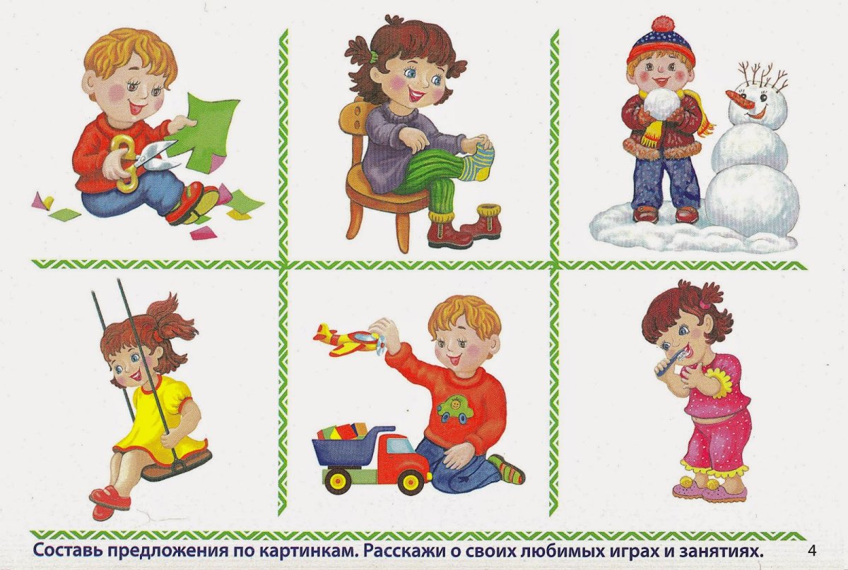 Составление предложений по картинкам