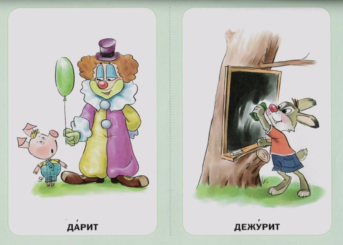 Картинки для игры кто что делает