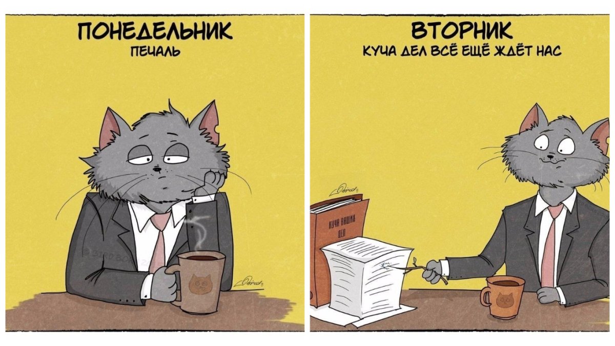 Открытки с понедельником