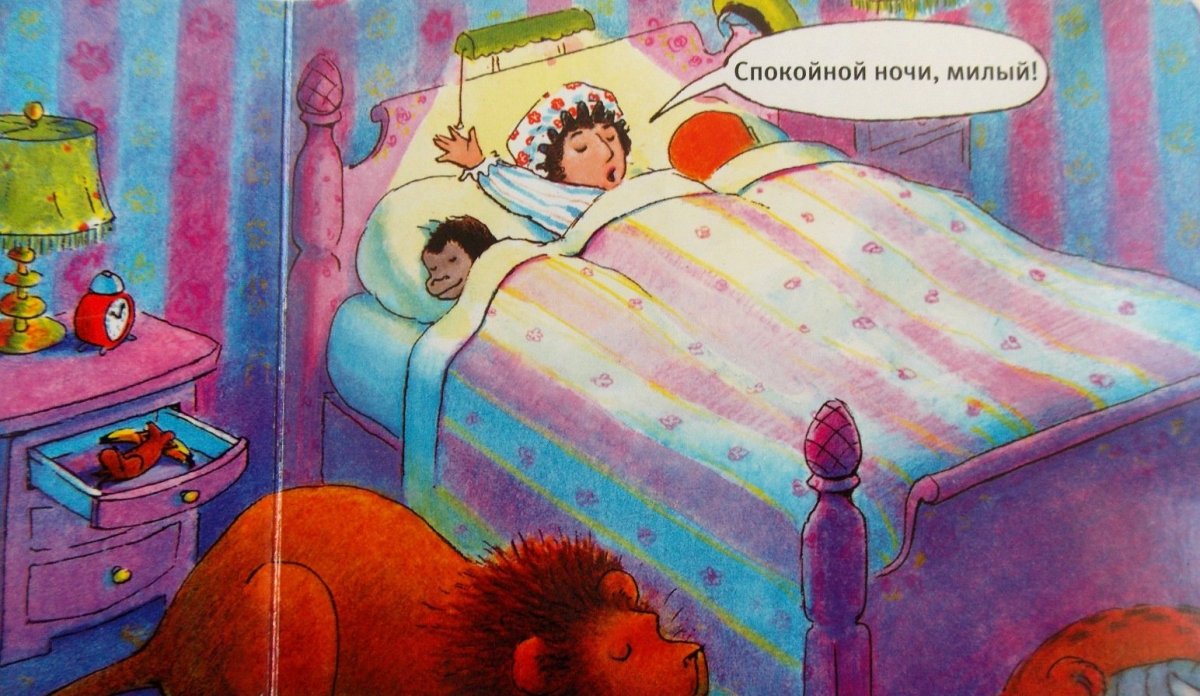 Спокойной ночи прикол