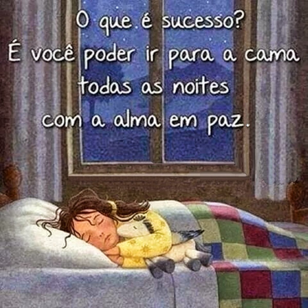 Уютных снов