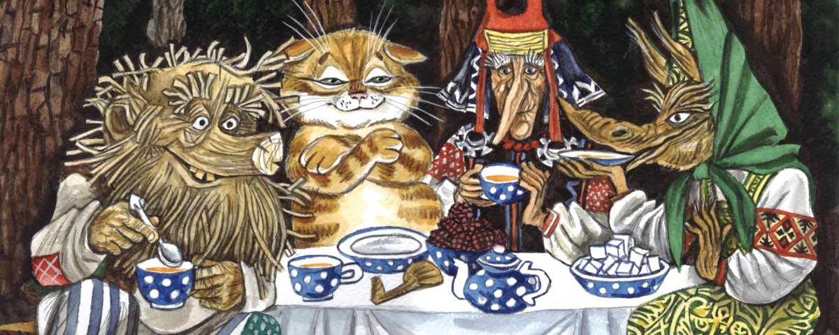 Баба Яга и кот Баюн