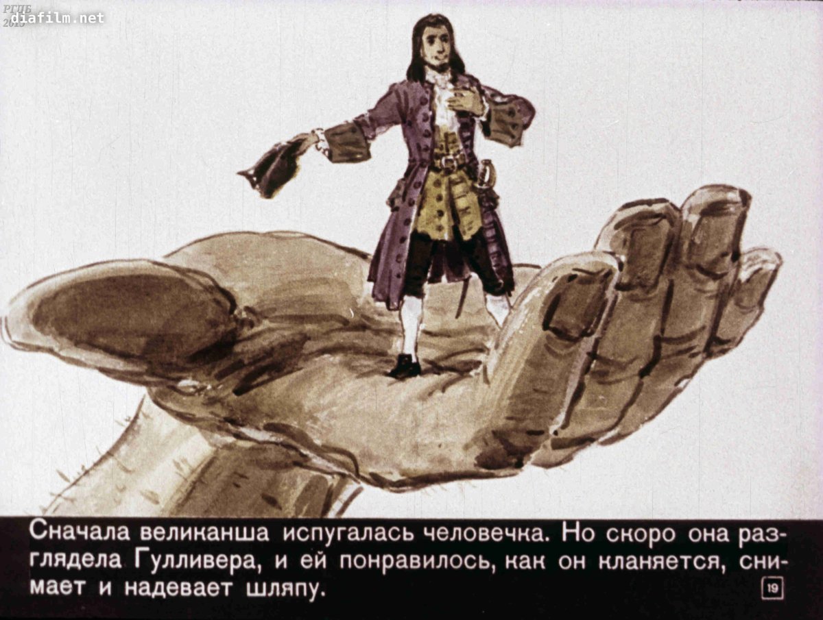 Приключения Гулливера мультфильм