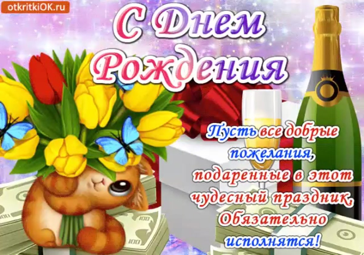 С днём рождения сосед мужчина