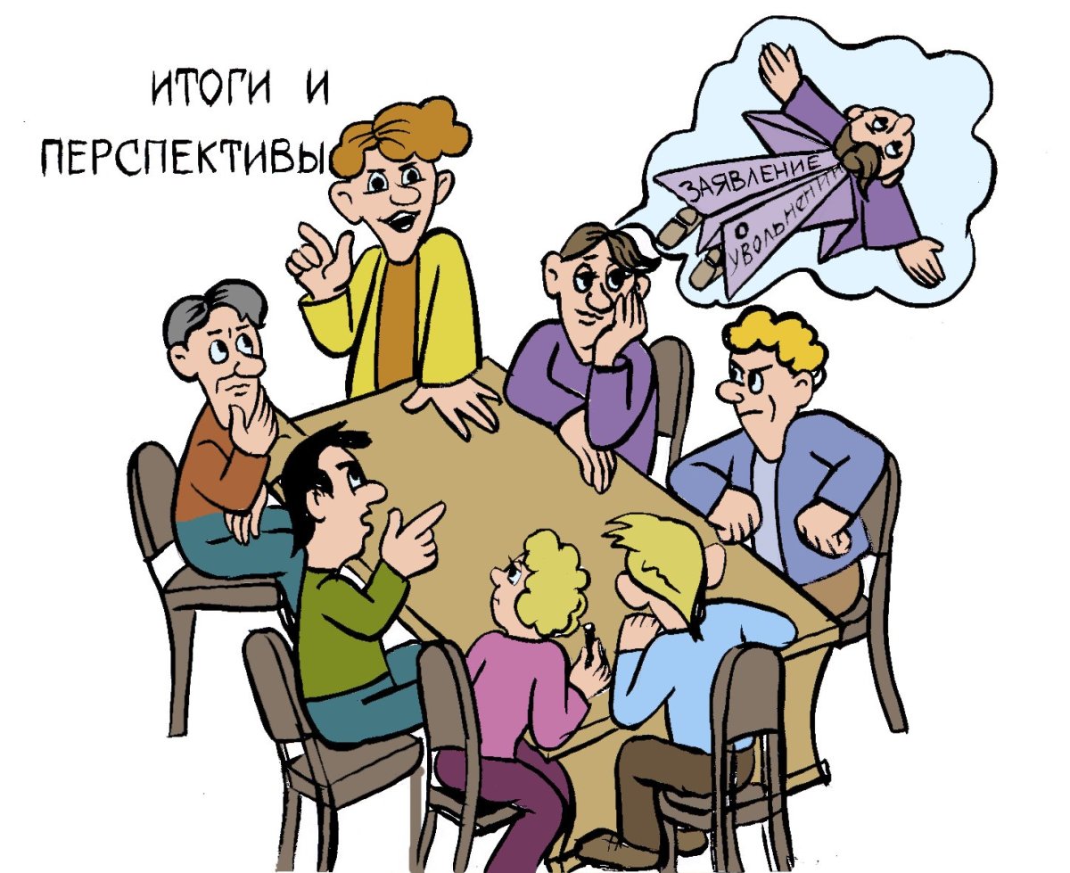Родительское собрание мультяшные