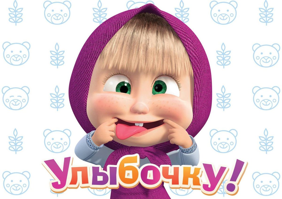 Пятница улыбните Улыбальник