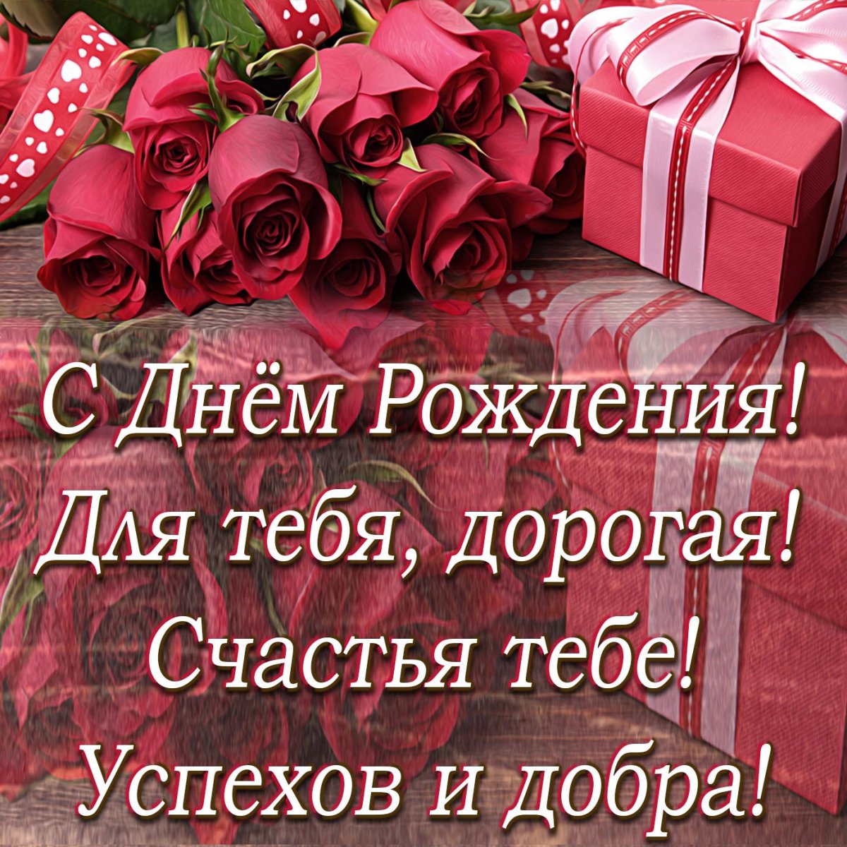 Поздравление дяде