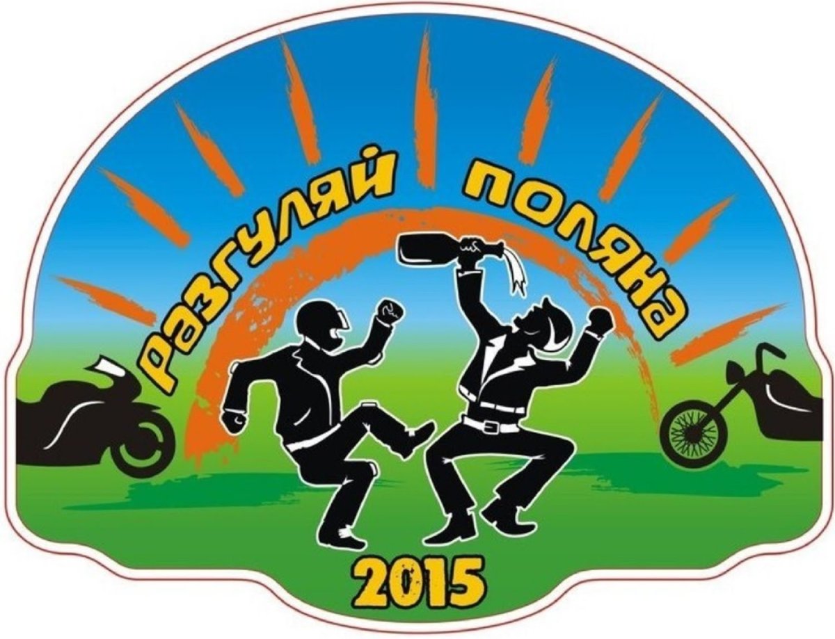 Масленичный Разгуляй