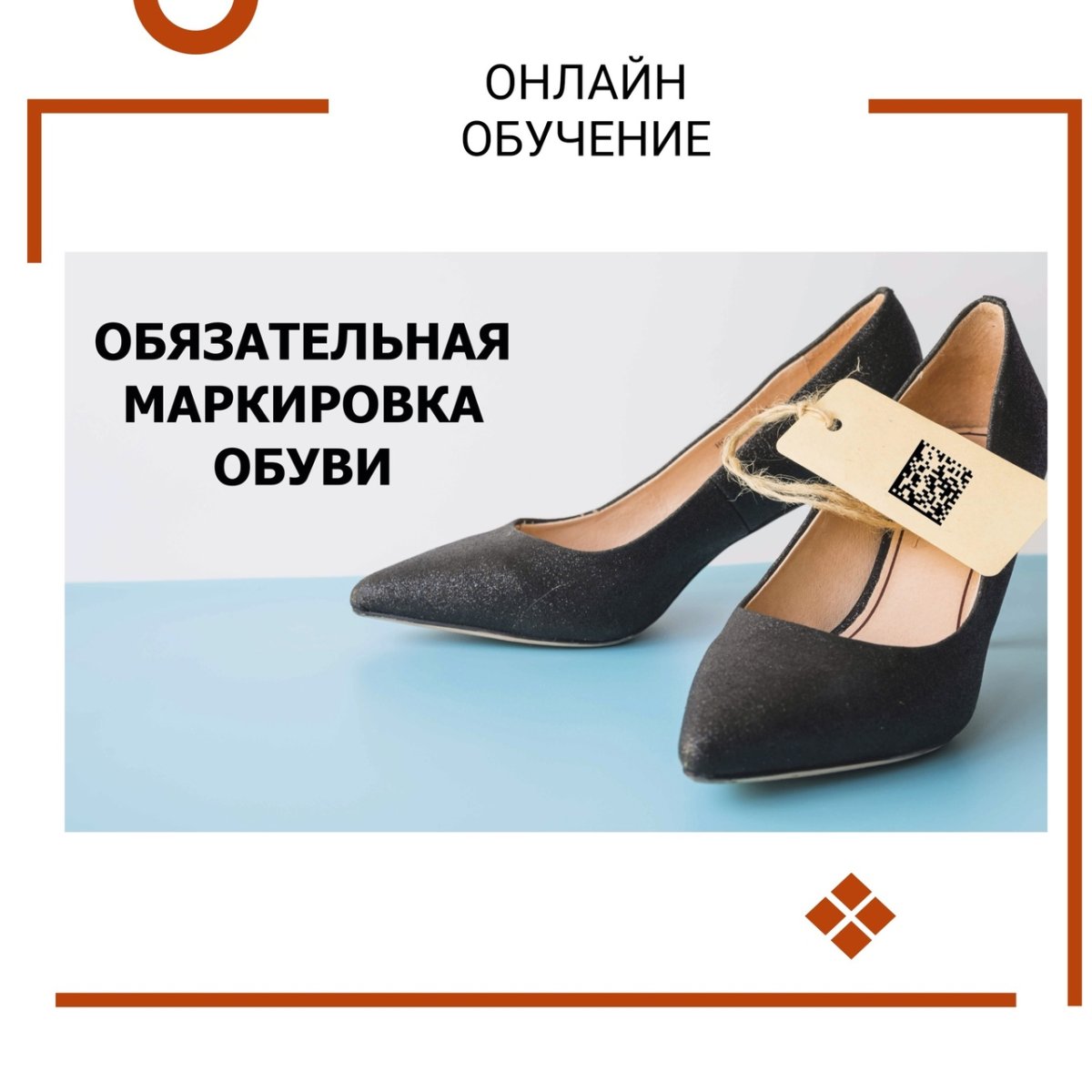 Маркировка туфли женские