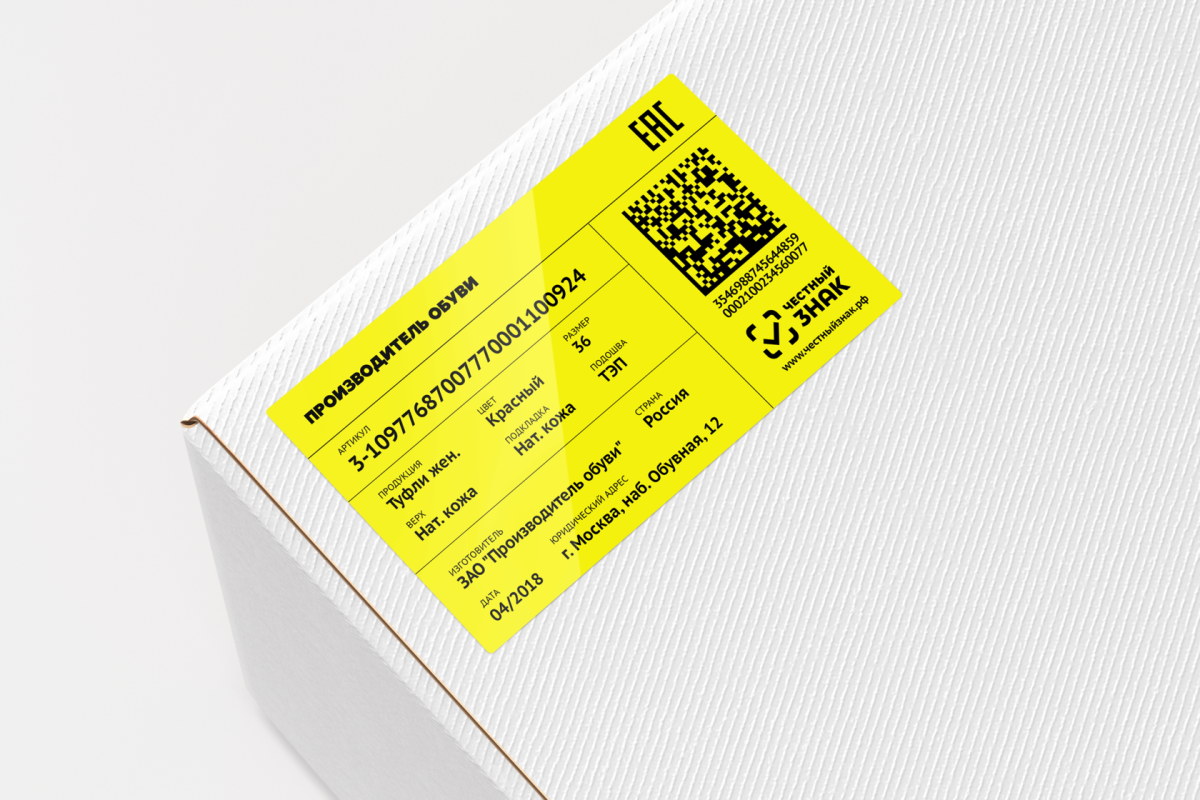 Маркировка обуви честный знак