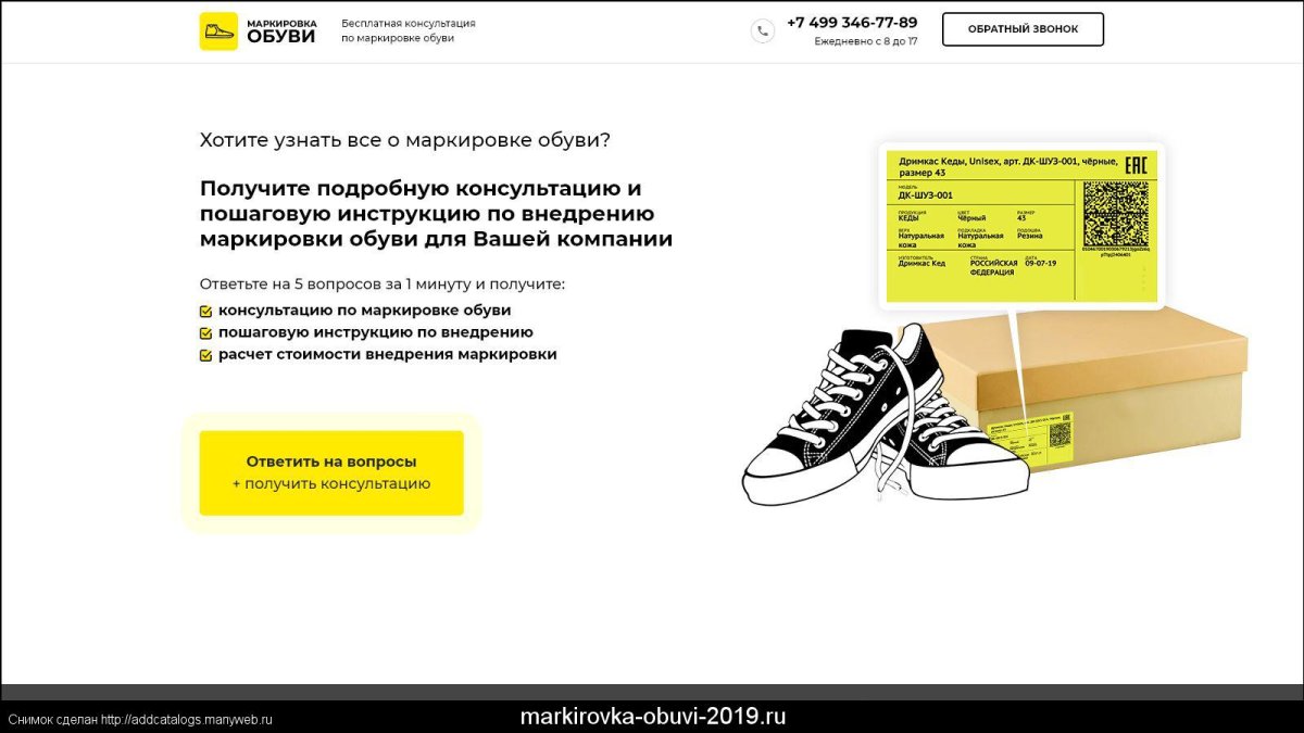 Кроссовки маркировка