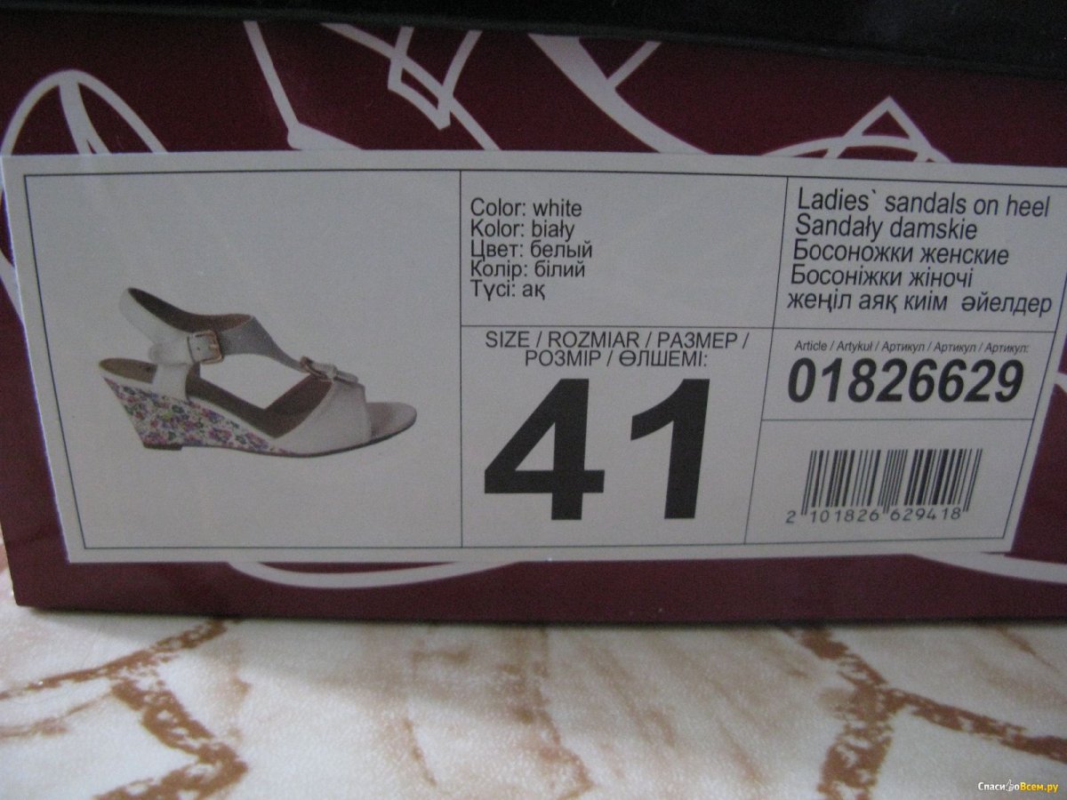 Этикетка на коробке обуви