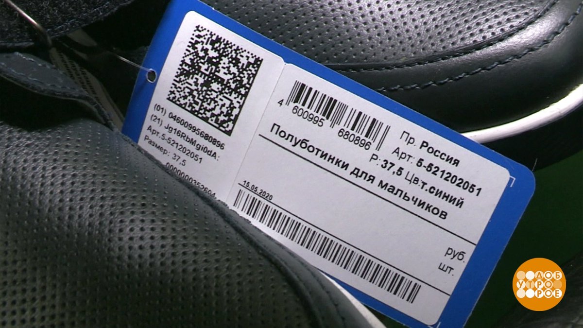 Маркировка Нижнего белья