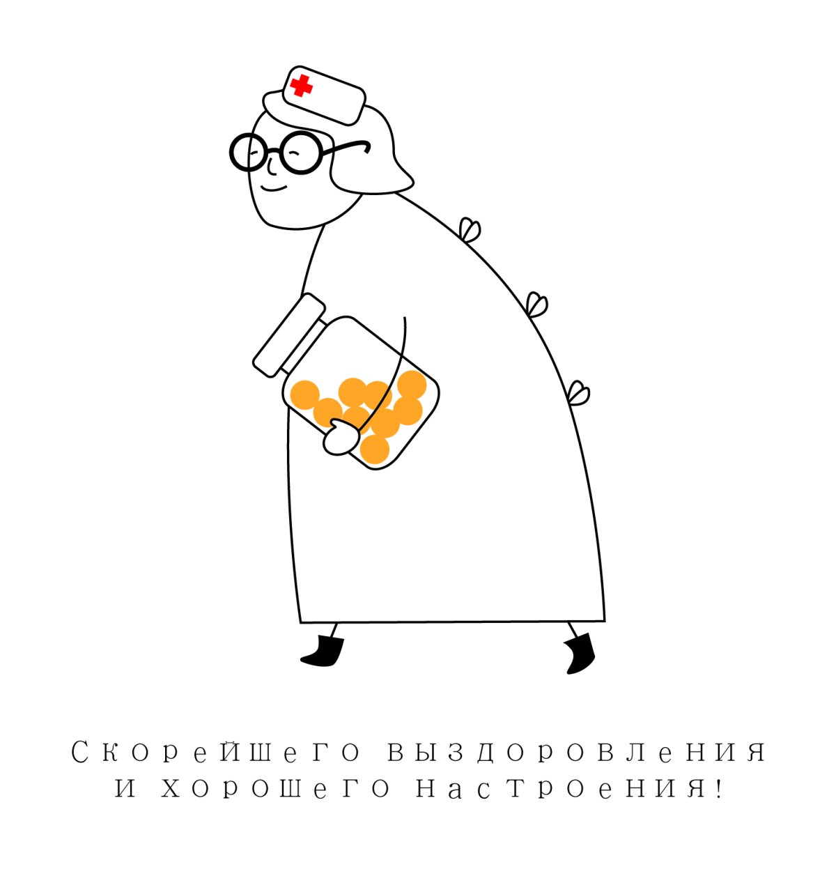 Выздоравливай картинки