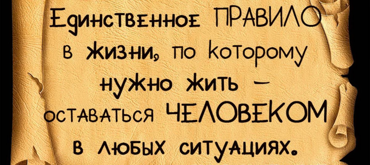 Мудрые высказывания