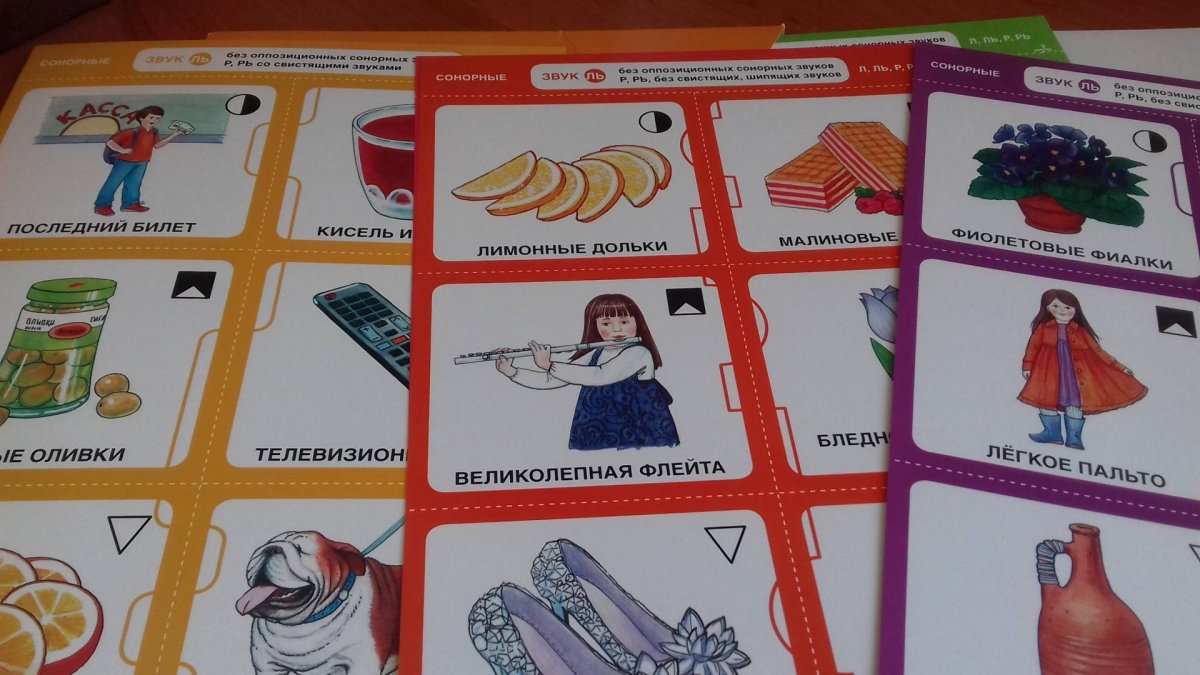 Логопедические карточки буква р