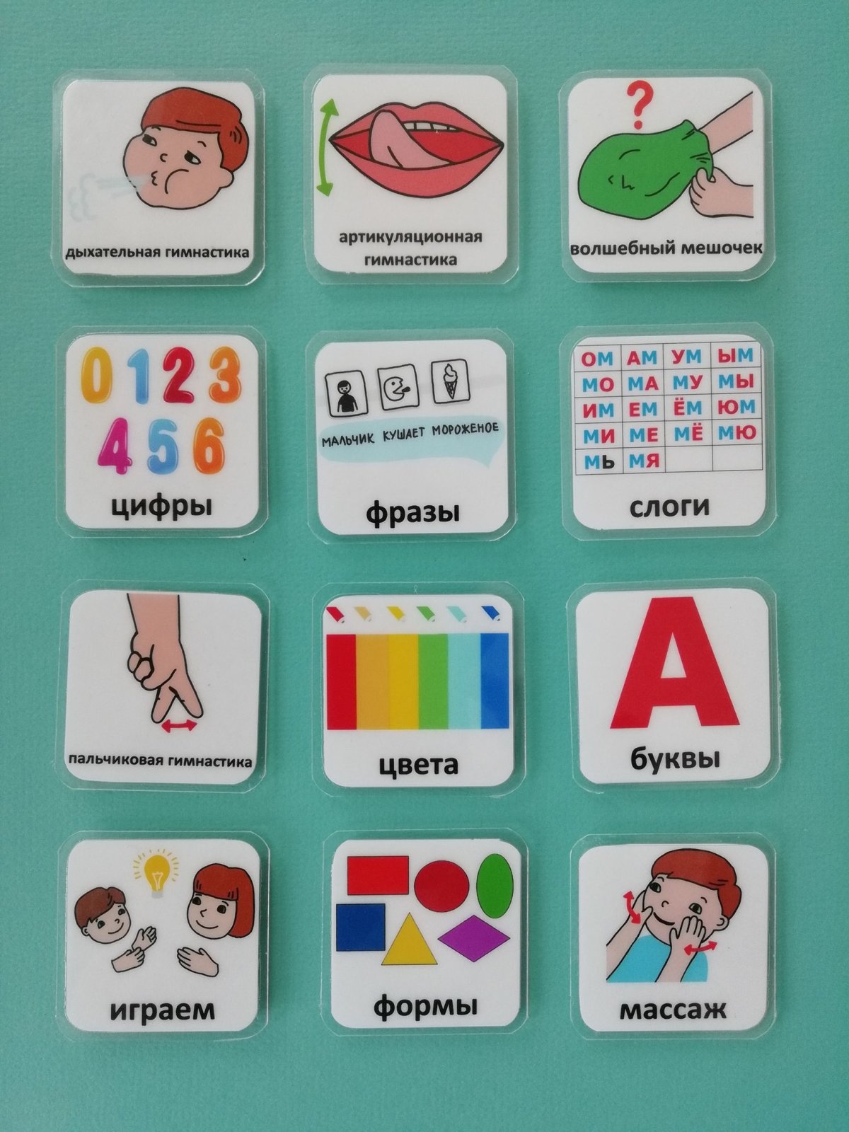 Логопедические карточки