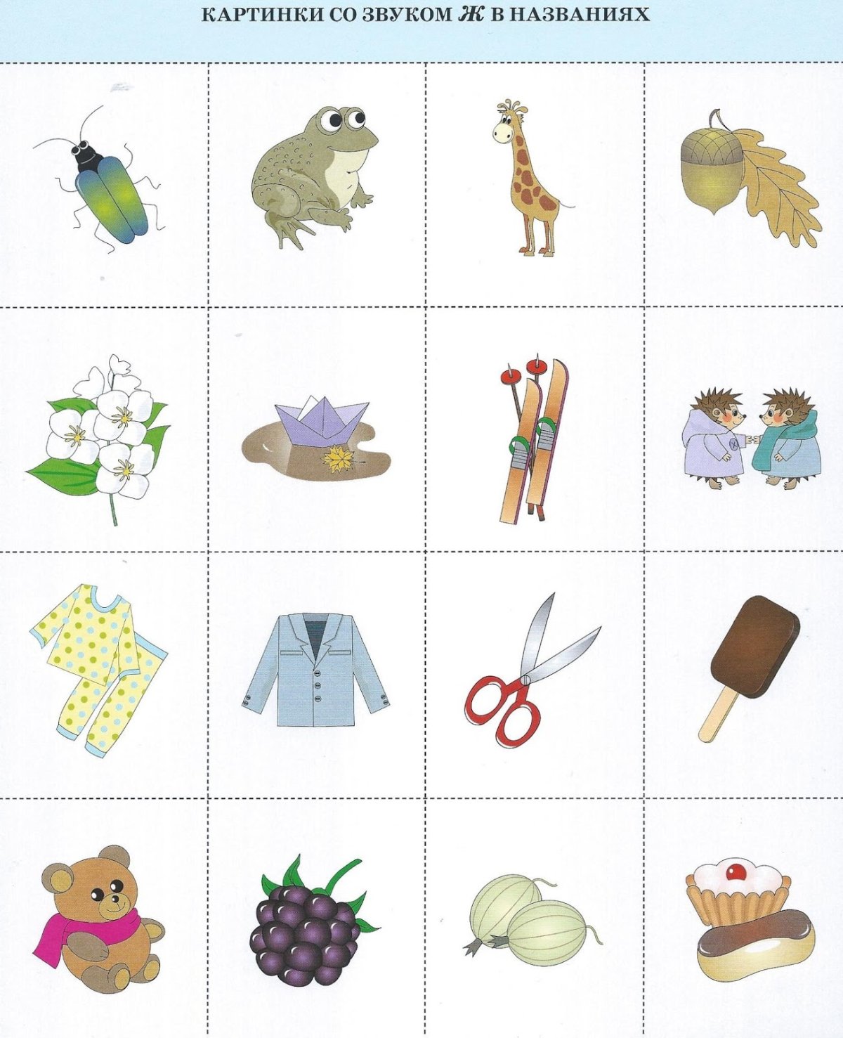 Логопедические карточки "Логопедка "ф"