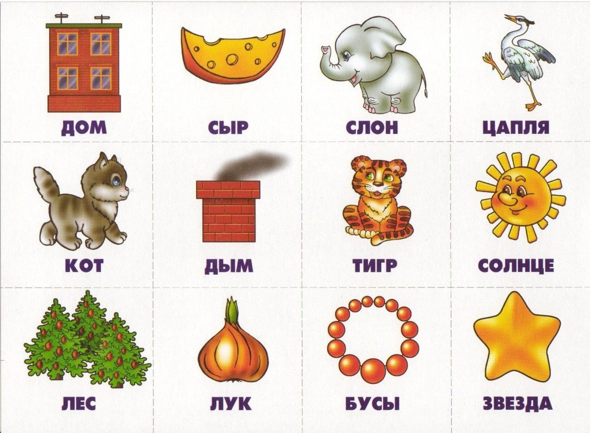 Логопедические карточки для чтения