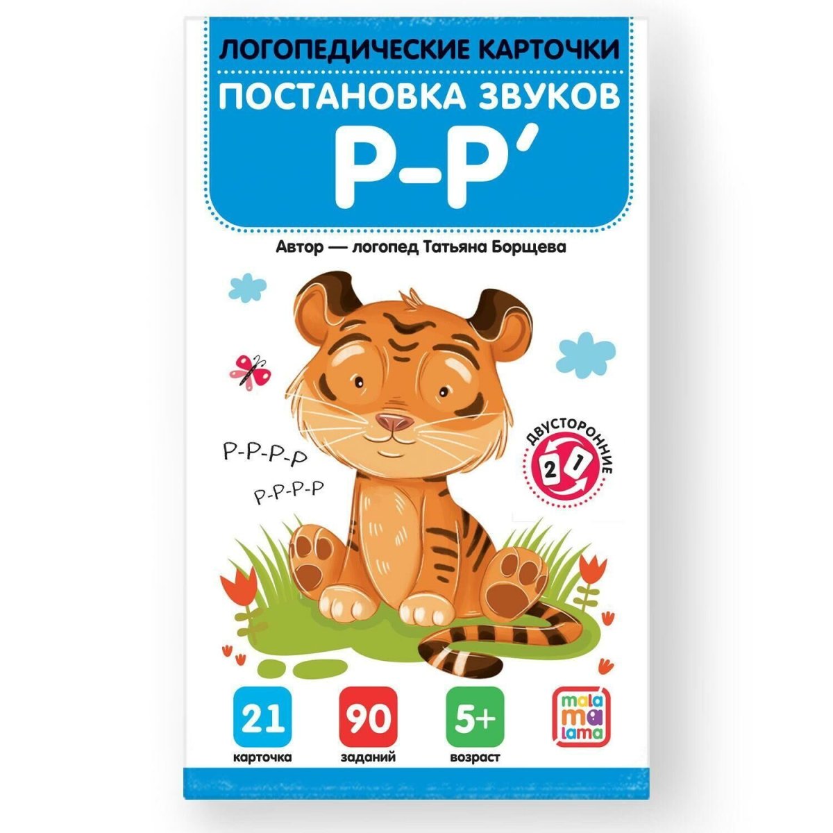 Логопедические карточки